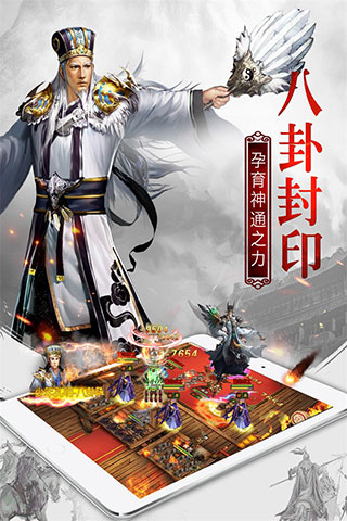 权御三国变态版最新版1