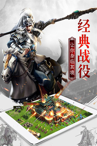 权御三国变态版最新版2