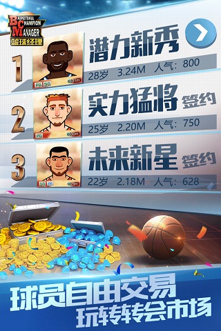 篮球经理内置修改器最新版5