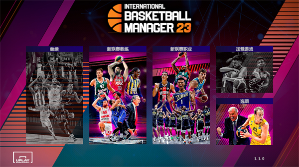 国际篮球经理2024手游(IBM 2023)1