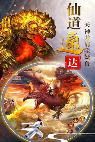 梦幻剑侠无限元宝版4