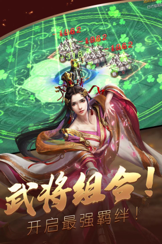 炫斗三国九游版1