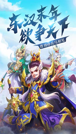 名酱三国华为版4