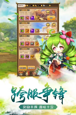 萌将争锋变态版4