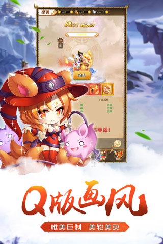 萌将争锋变态版5