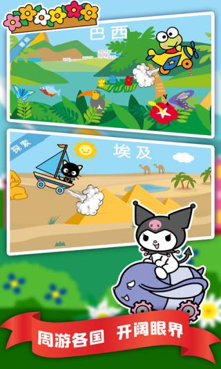 凯蒂猫飞行冒险中文版2
