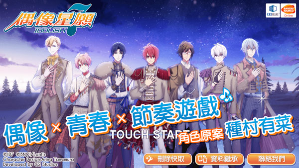 偶像星愿手游官方版2