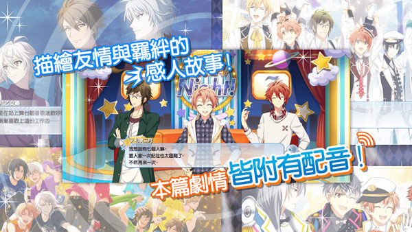 偶像星愿手游官方版4