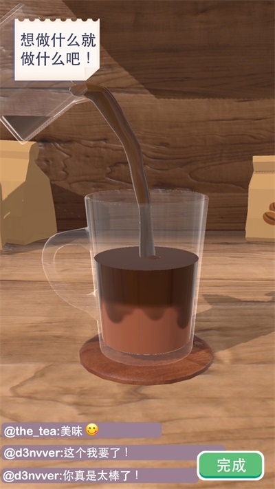 完美咖啡3D无限金币 Perfect Coffee2