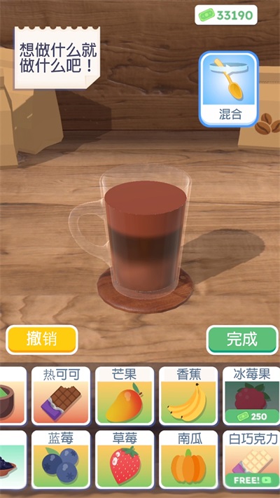 完美咖啡3D无限金币 Perfect Coffee3