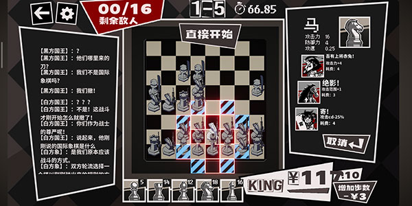 国寄象棋1