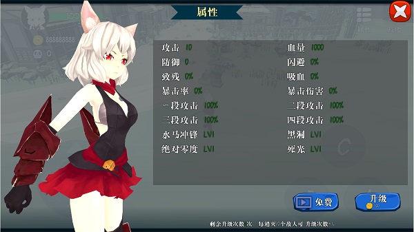 病毒收割姬无限金币版3