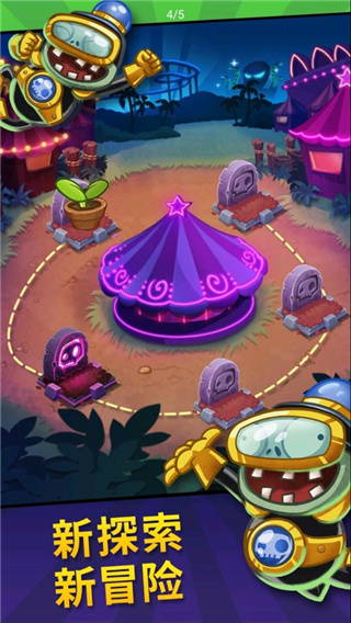 pvzheroes官方版5