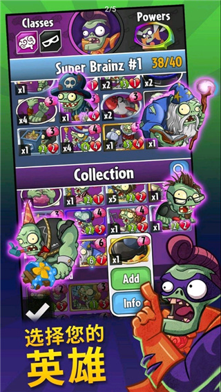 pvzheroes官方版4