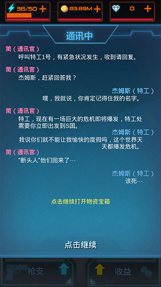 据点反击游戏无限金币版2