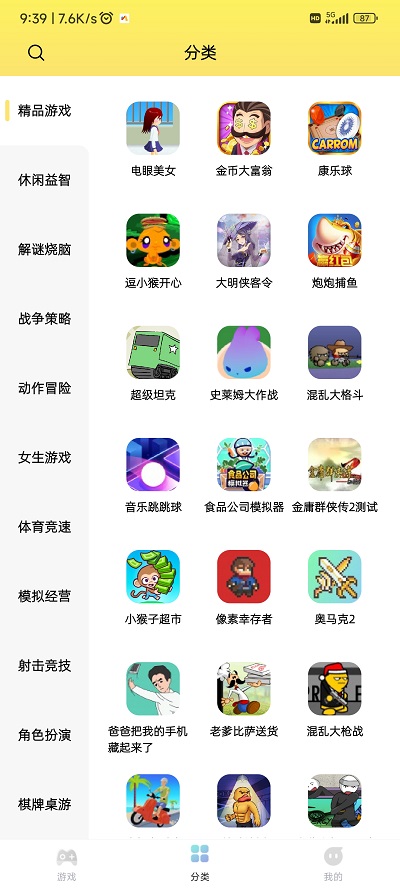 7k7k游戏盒app最新版手机版1