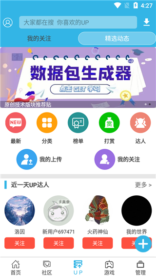 软天空app官方正版2