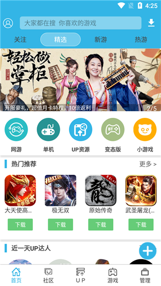 软天空app官方正版3