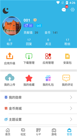 软天空app官方正版4