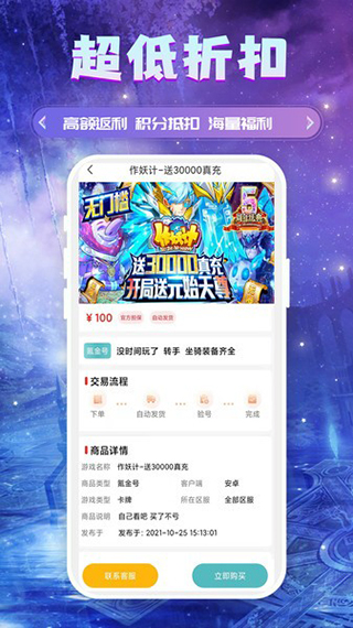 易游app官方版1
