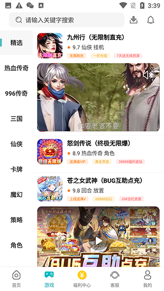 易游app官方版3