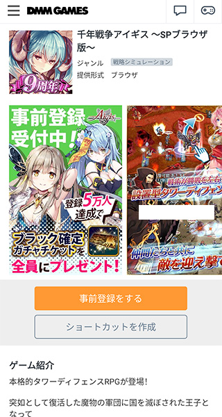 Dmm games store官方版3