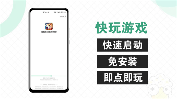 快爆工具服务app最新版4