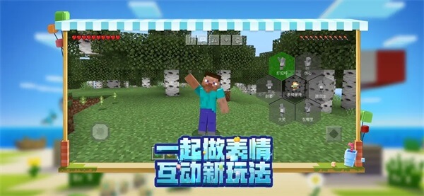 minecraft1.19基岩版2