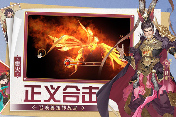 三国将无双最新版本2