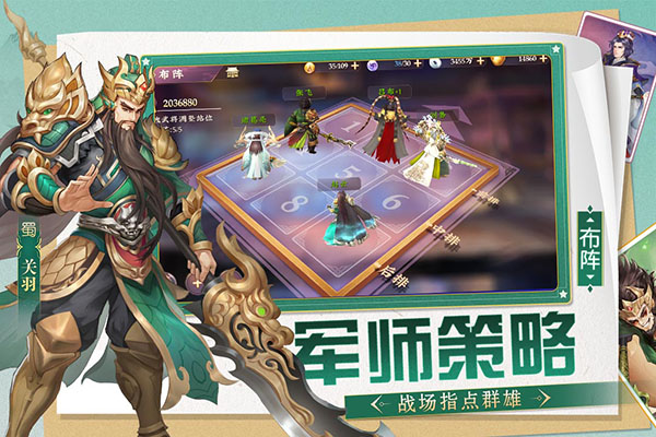 三国将无双最新版本4