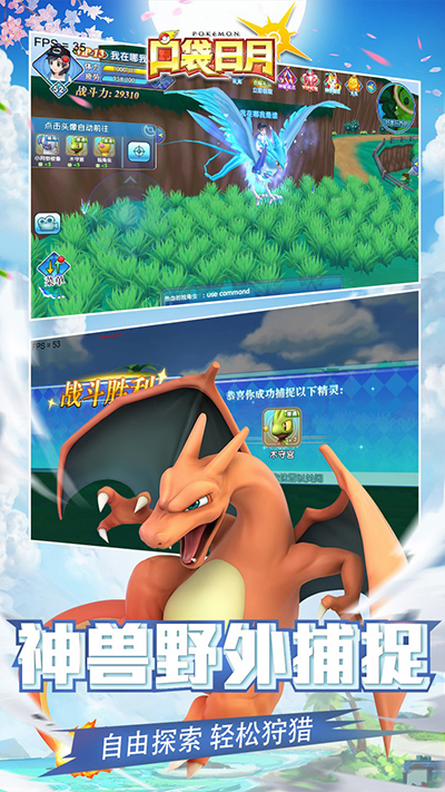 口袋日月GG修改器版2