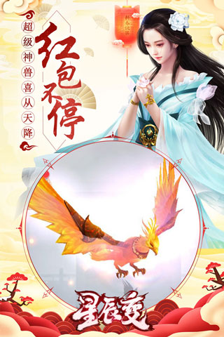 星辰变九游版1