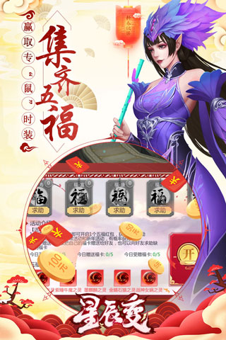 星辰变九游版2