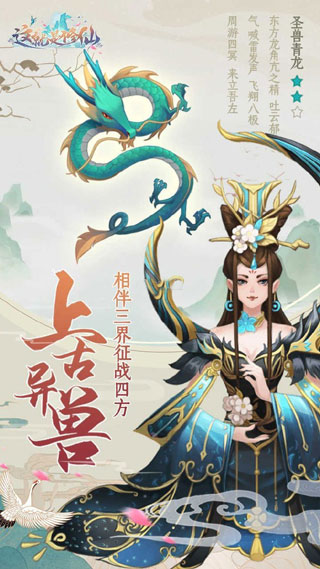 这就是修仙无限修为版2