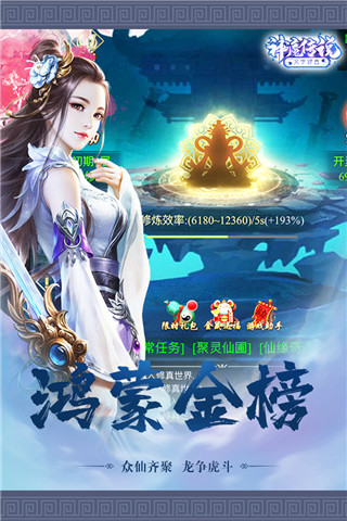 神魔传说无限仙玉2