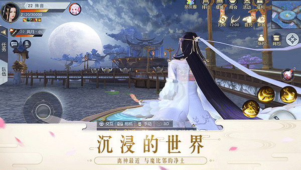 镇魔曲网易版3