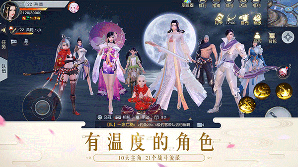 镇魔曲网易版4