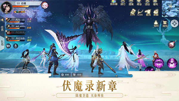 镇魔曲网易版5