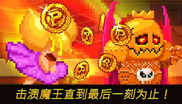 硬币公主手机版4