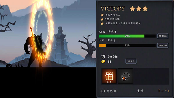 火柴人大师最新版5