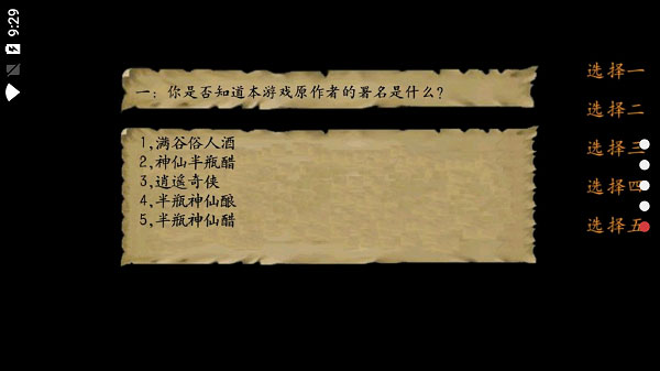 金庸群侠传3无敌版之武林至尊手机版1