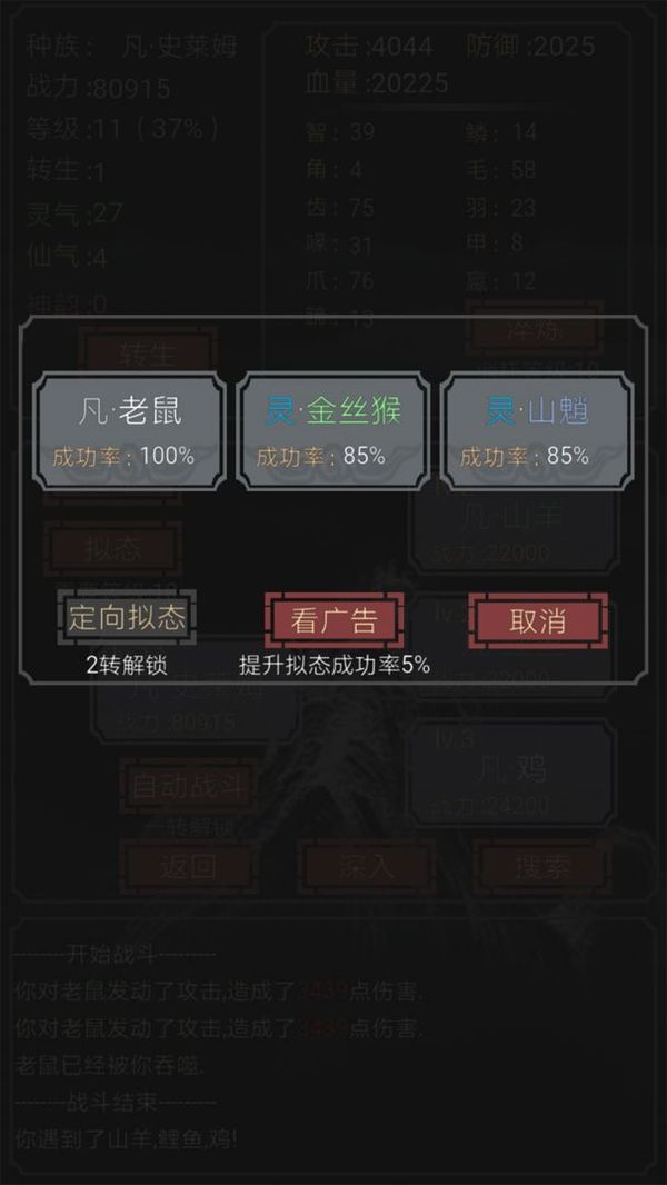 开局一只史莱姆破解版免广告版1