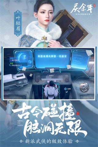 庆余年无限元宝版1