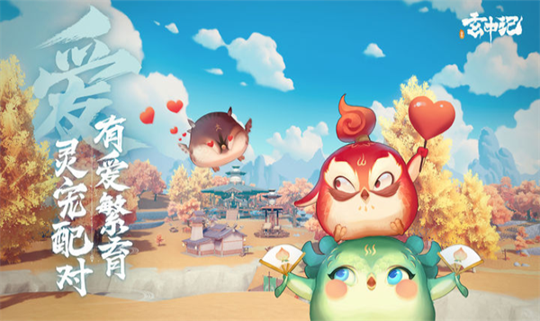 玄中记手游4