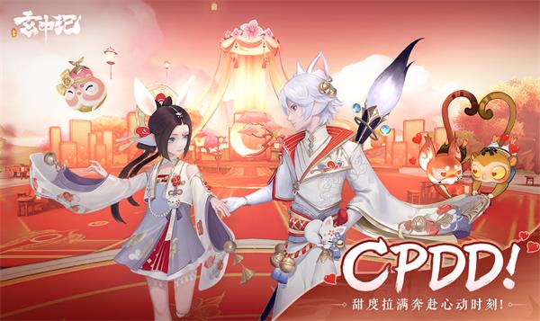 玄中记手游6