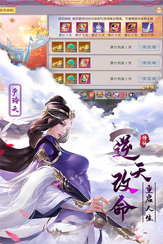 我主封神九游版1