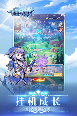 骑士与契约手游版1