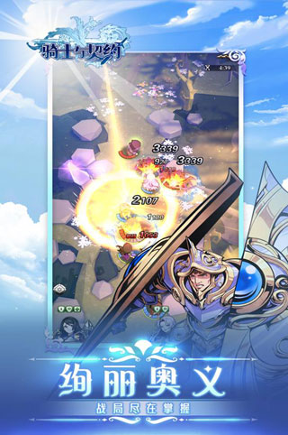 骑士与契约手游版3