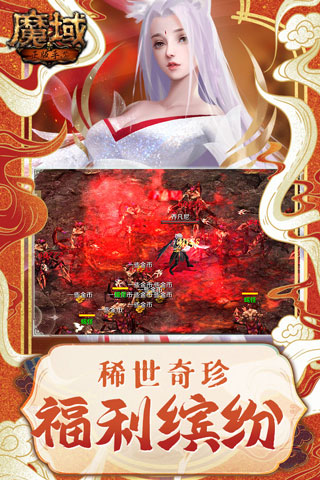 魔域口袋版GM无限资源破解版2