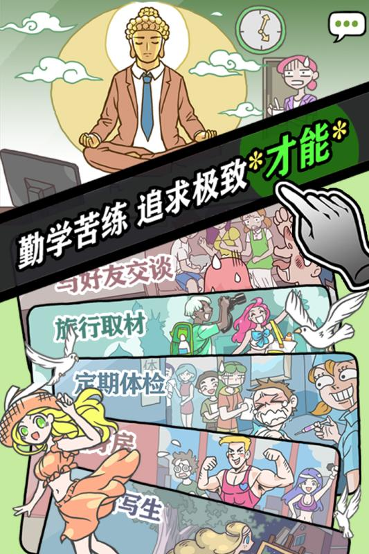 人气王漫画社1